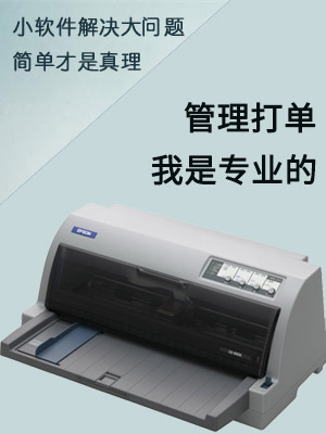 库存管理软件简介